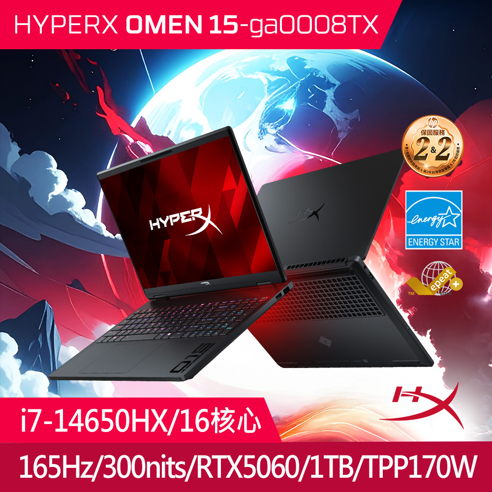 HyperX OMEN 15-ga0008TX究極黑 AI電競筆電
