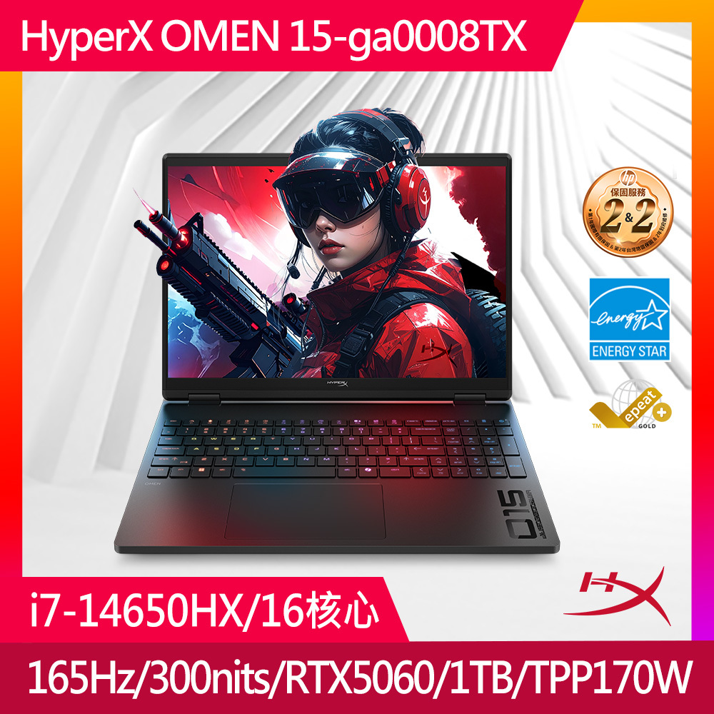 HyperX OMEN 15-ga0008TX究極黑 AI電競筆電