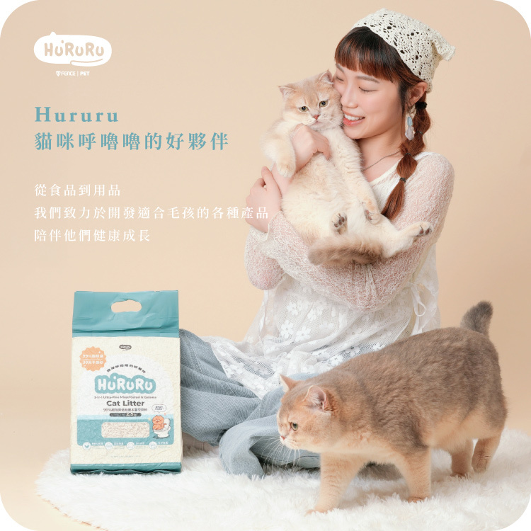hururu貓咪呼嚕嚕的好夥伴陪伴貓咪健康成長