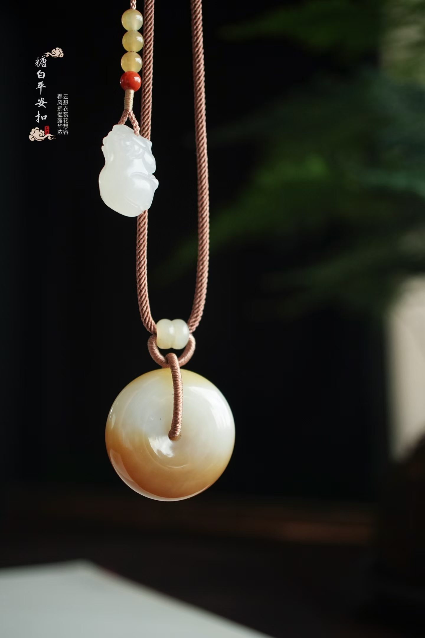 414447 和田玉老礦糖白平安扣掛件 (26mm直徑)