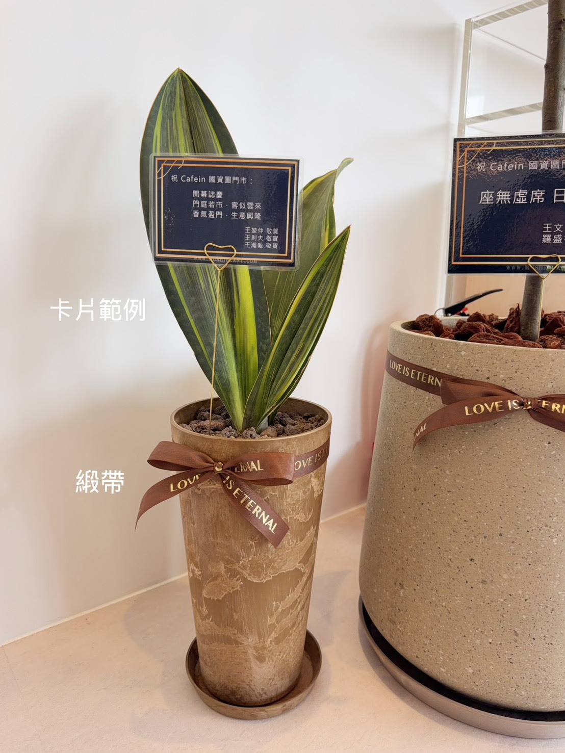 送禮開幕新居落成