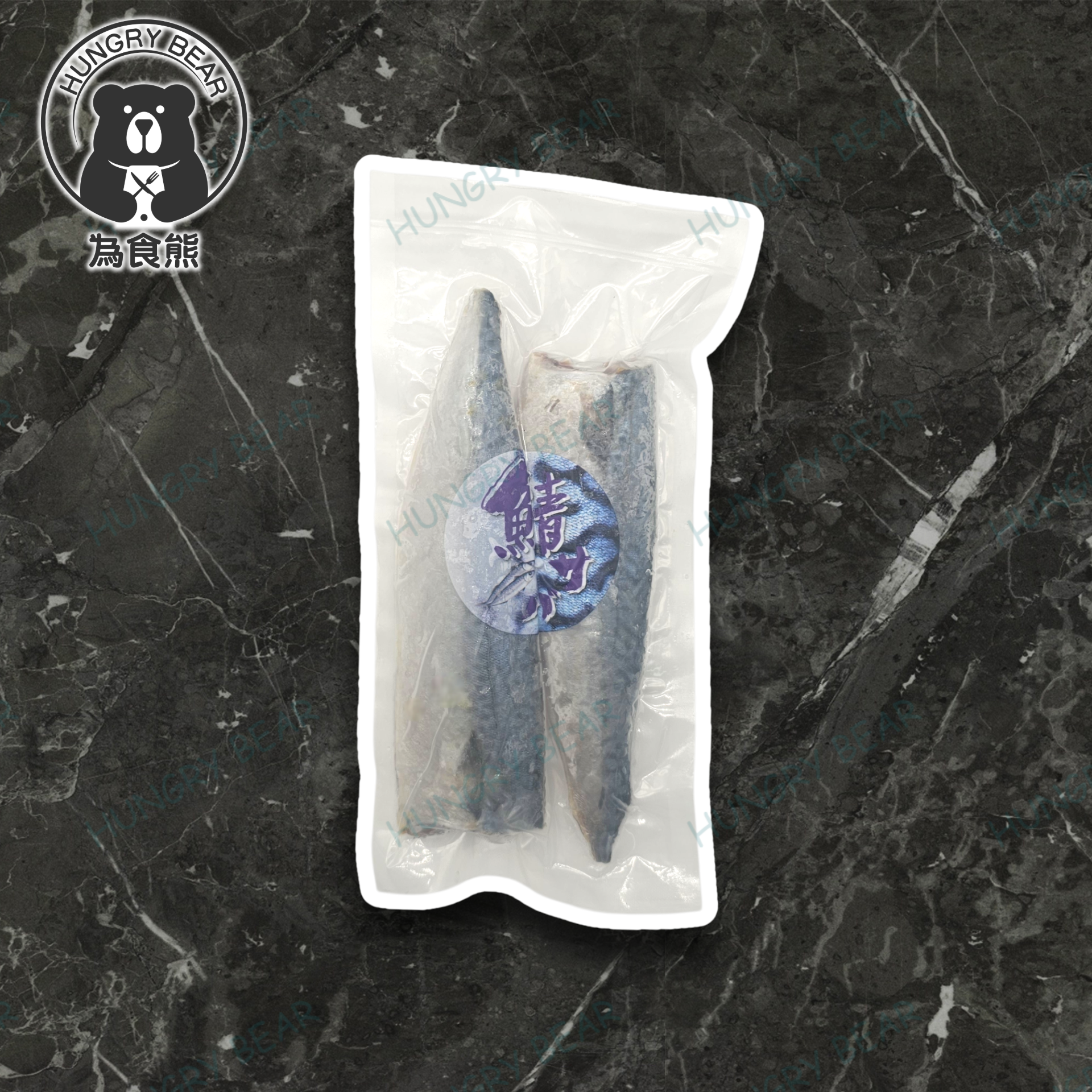 (原味) 鯖魚柳 (2片) 300G  (急凍-18°C)