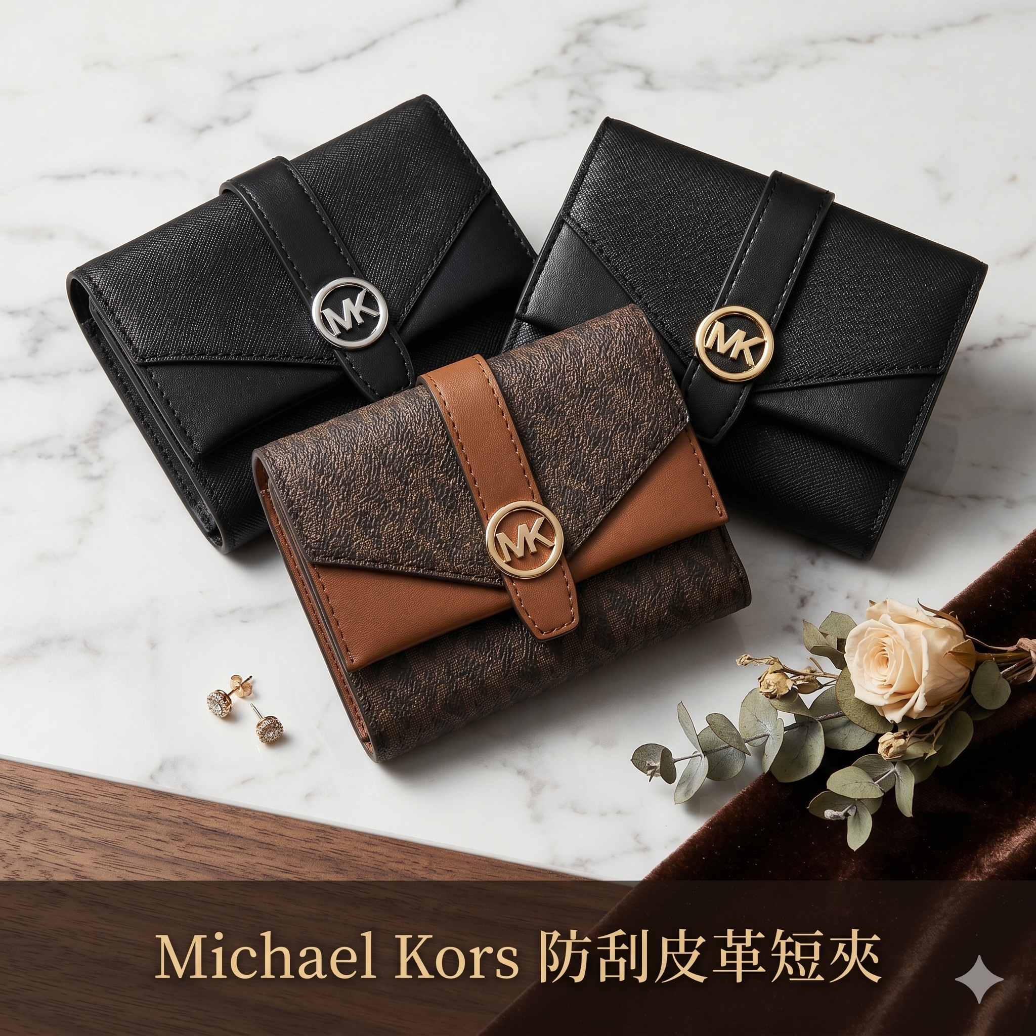 【預購】H042852 Michael Kors 防刮皮革短夾