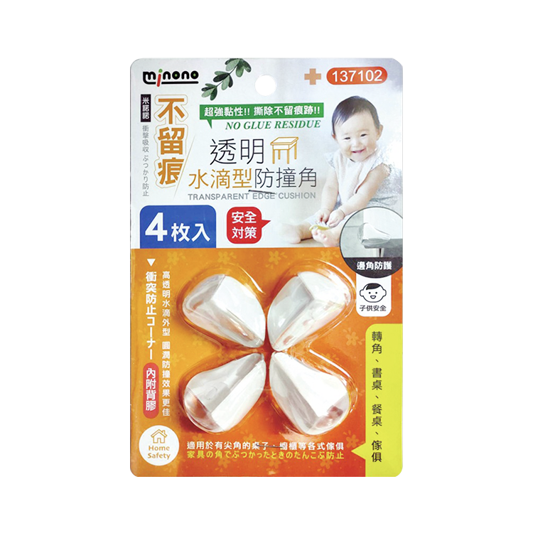 【minono 米諾諾】不留痕透明水滴型防撞角(4入) 防撞 防護 護角 桌角 床邊 櫃子 安全 兒童 小孩 Baby