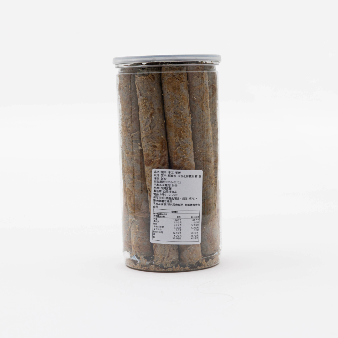黑米蛋捲｜純手工無麩質(蛋奶素)｜264g