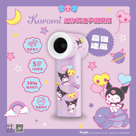 (現貨) Sanrio characters 迷你高速手提風扇