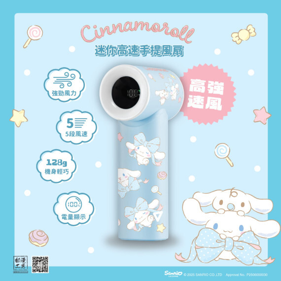 (現貨) Sanrio characters 迷你高速手提風扇