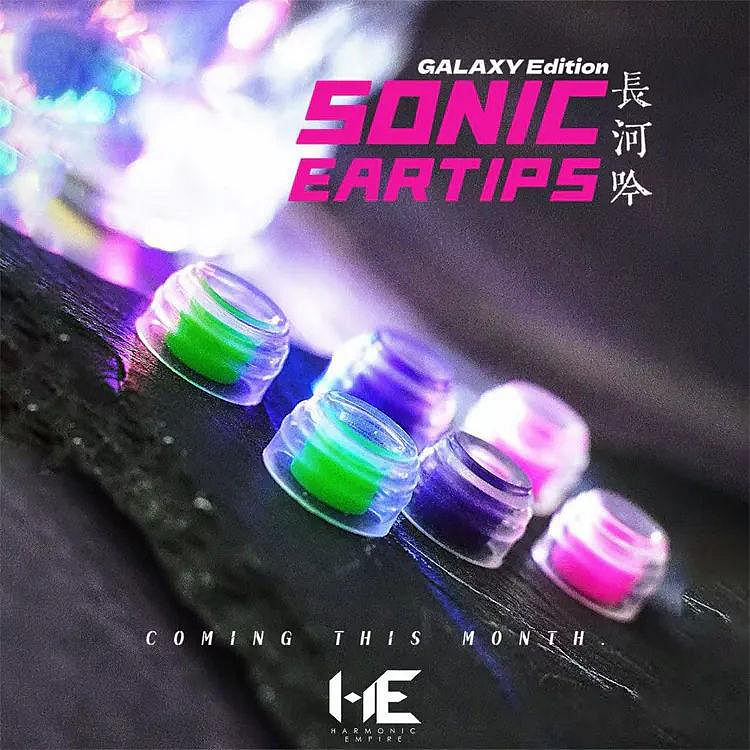 Harmonic Empire (HE) 長河吟 RiverSonic【Galaxy 銀河版】 專利水波紋設計 | 醫療材質 | 舒適升級音質優化