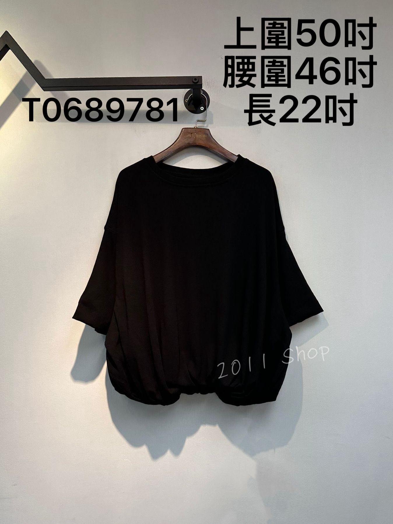 出口日本泡泡下擺設計寬鬆TOP  上圍50吋 腰圍46吋 長22吋  T0689781