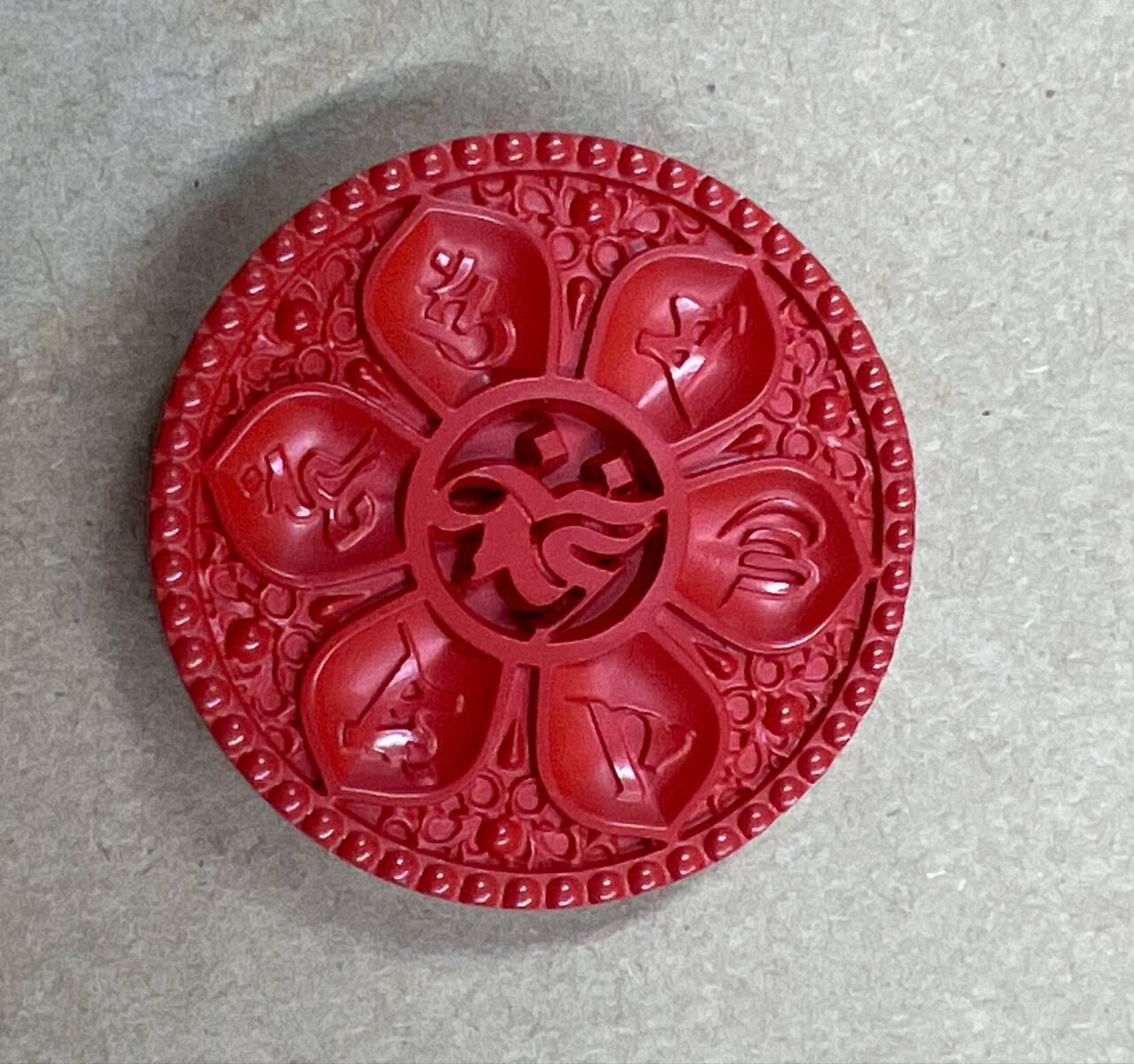 [S] GEMZ & CO CINN CINNABAR LIU ZI ZHEN YAN ROUND CARVING PENDANT, C99 (C99)