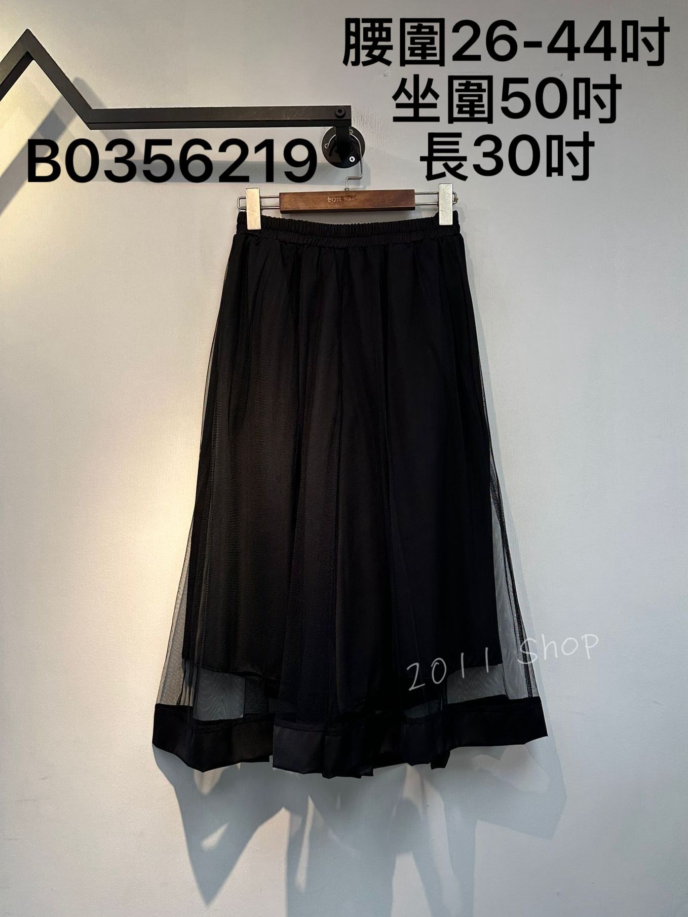 橡筋腰網紗拼接仿裙闊腳褲  腰圍26-44吋 坐圍50吋 長30吋  B0356219