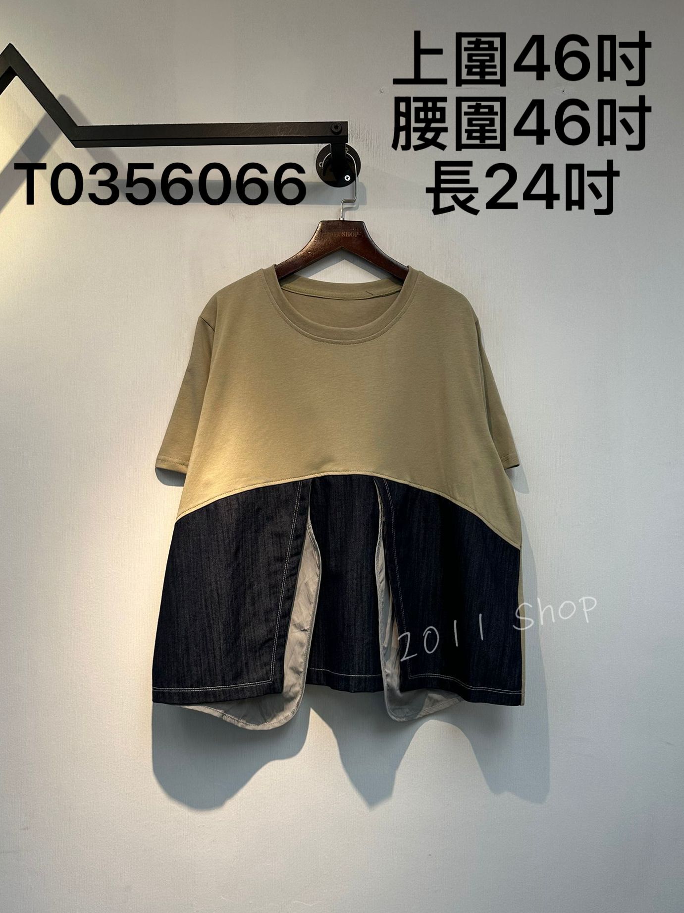 牛仔配風褸料拼布層次TOP  上圍46吋 腰圍46吋 長24吋  T0356066