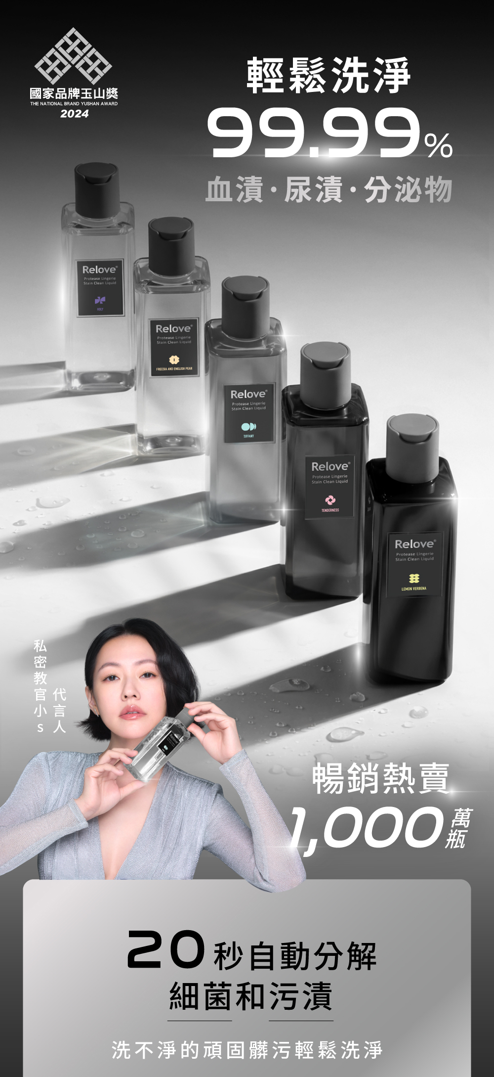 輕鬆洗淨99.99%，20秒自動分解細菌和污漬