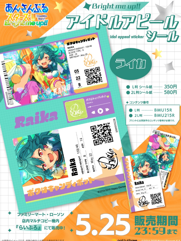 [代購][預訂] ES Bright me up!! 貼紙代印 Vol.15 ライカ