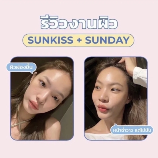 泰國 Love Potion Sunkiss 物理性防曬霜 (5ml)-隨身包