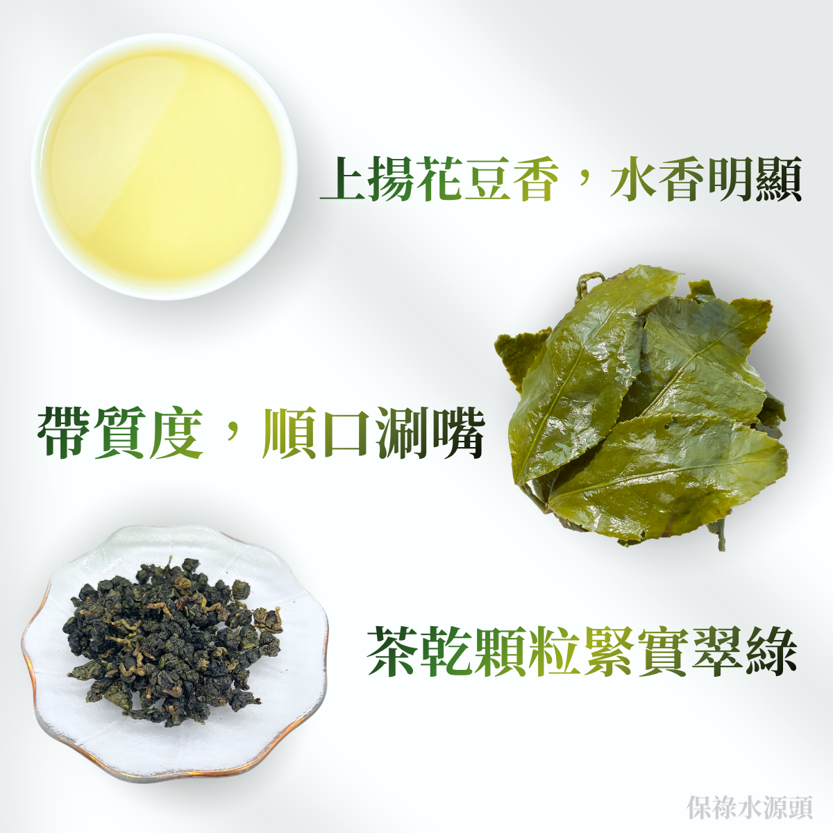 保祿水源頭-瀑布山泉水灌溉、水香明顯、花豆香