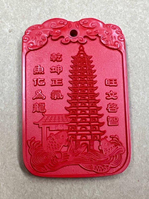 [S] GEMZ & CO CINN Cinnabar big wen chang carving pendant, C109 (C109)