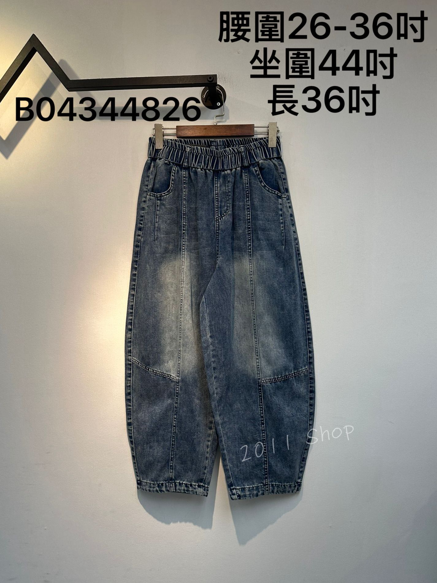 復古漸變色洗水薄料牛仔蘿蔔褲  腰圍26-36吋 坐圍44吋 長36吋  B04344826