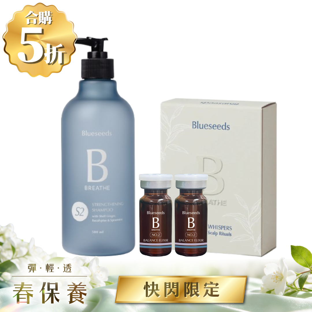 【合購五折】S2 月桃尤加利葉薄荷強健洗髮露 500ml +NO.2 森語・均衡精露(2入)｜清涼鎮定 頭皮舒緩