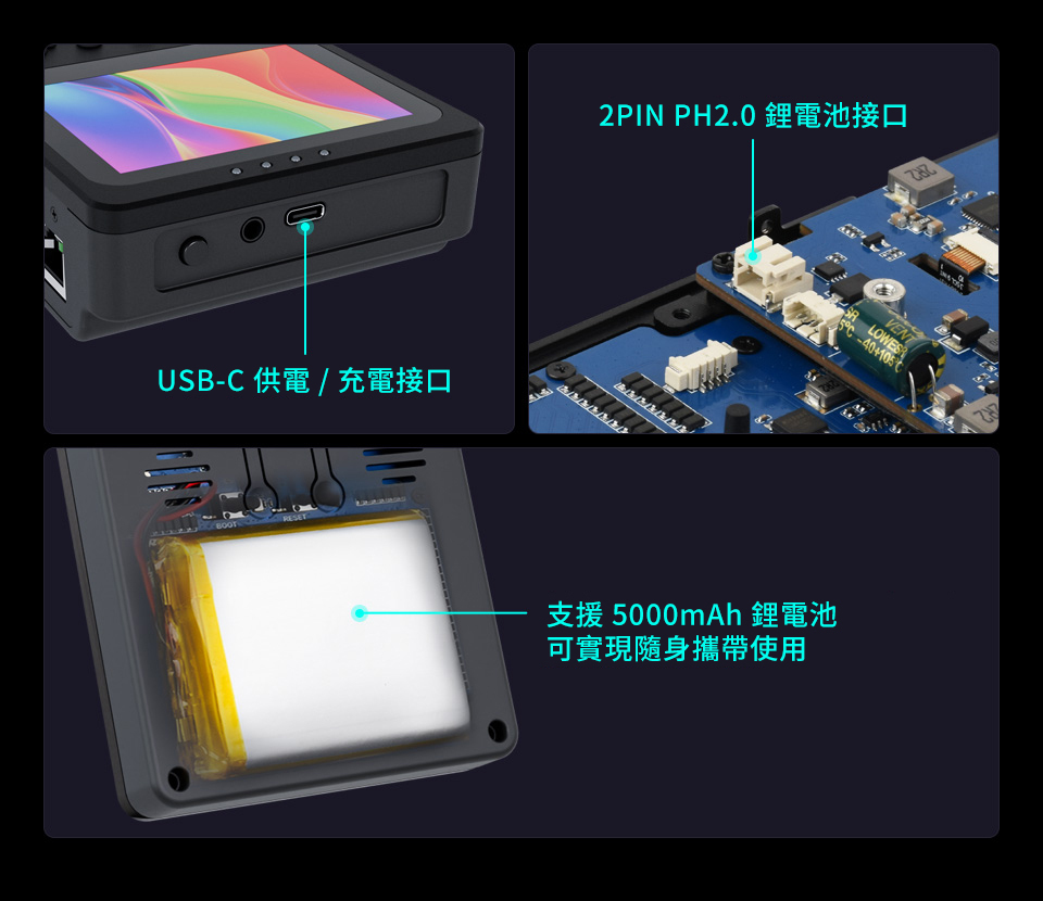 PocketTerm35,掌上型開發終端機,UPS 電源管理系統