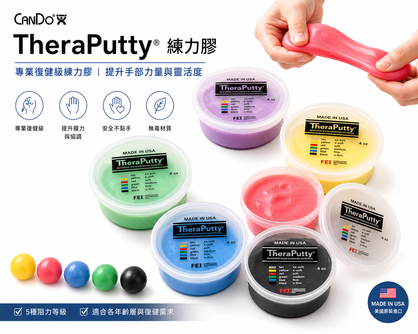 CanDo Thera Putty 練力膠｜手部復康訓練膠｜手指力量訓練（6級阻力）