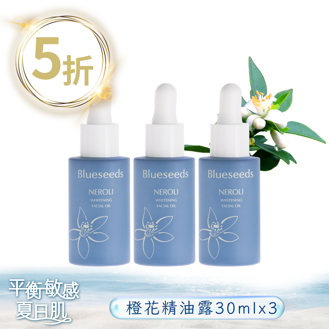 【五折滿額再折➘$300】橙花精油露30mlx3