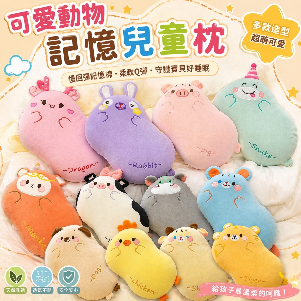 【藍貓Blue cat】可愛動物記憶兒童枕(多款造型)