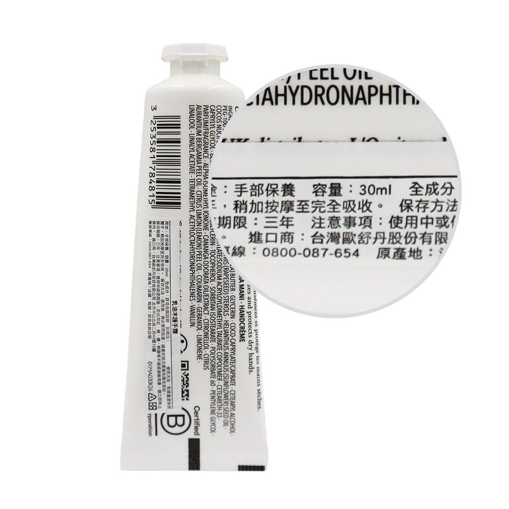 L'OCCITANE 歐舒丹護手霜(30ml)-公司貨  白茶櫻花 杏仁極緻 乳油木全新包裝 乳油木玫瑰全新包裝