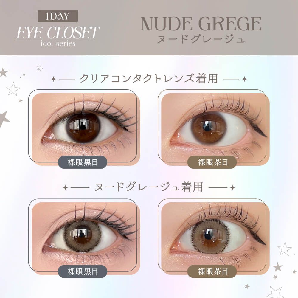 Eye Closet idol series 1 Day (Nude Grege) (10P)