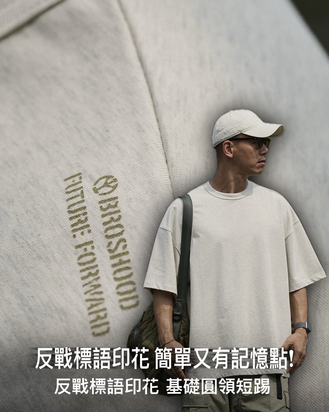 #預購 Broshood 26SS 日系寬鬆 反戰標語印花 基礎圓領 簡約短踢 三色
