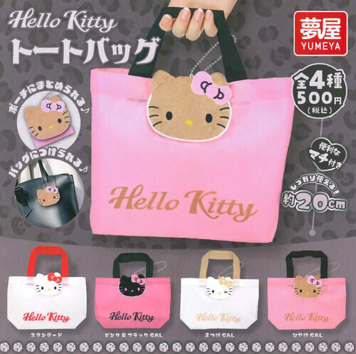 日本扭蛋 Sanrio Hello Kitty 迷你手提袋吊飾匙扣 (可揀款)
