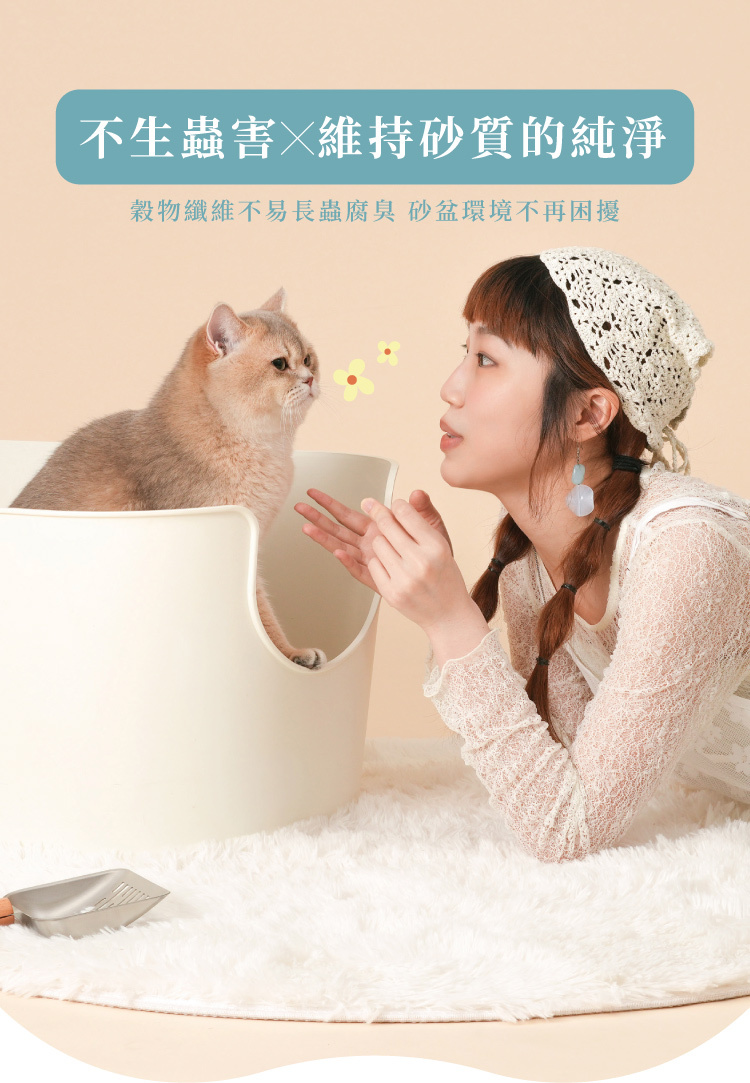 不易長蟲砂盆環境乾淨不易長蟲