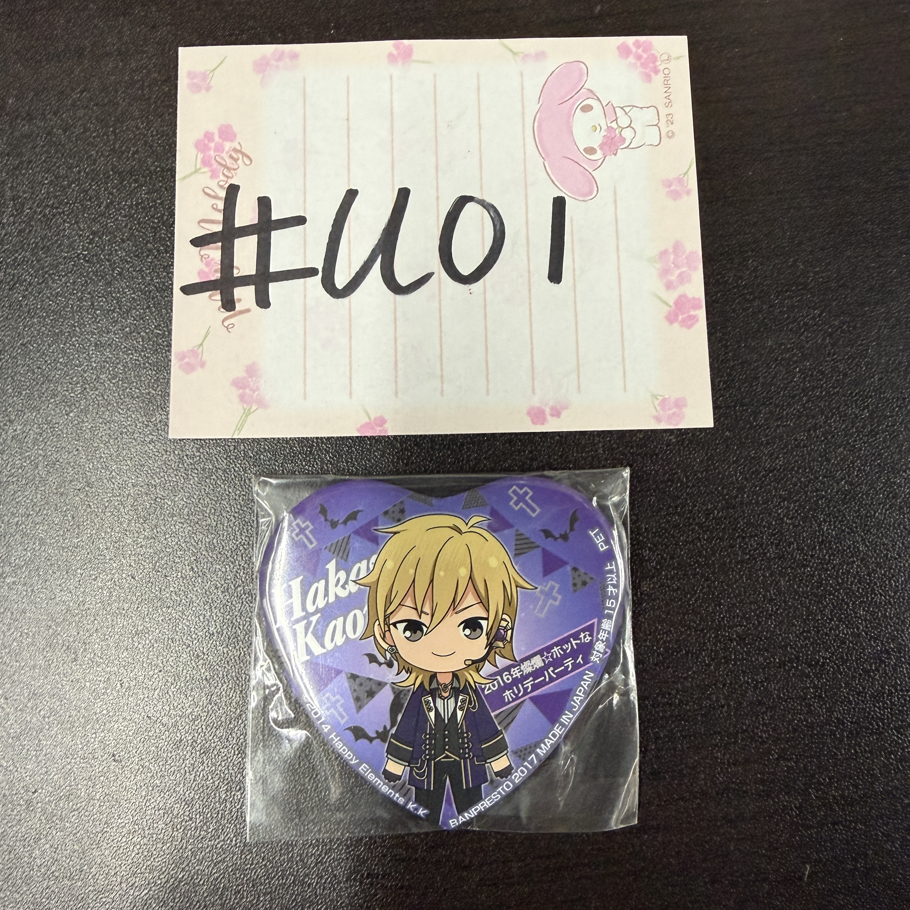 ES 薰 襟章 #U01