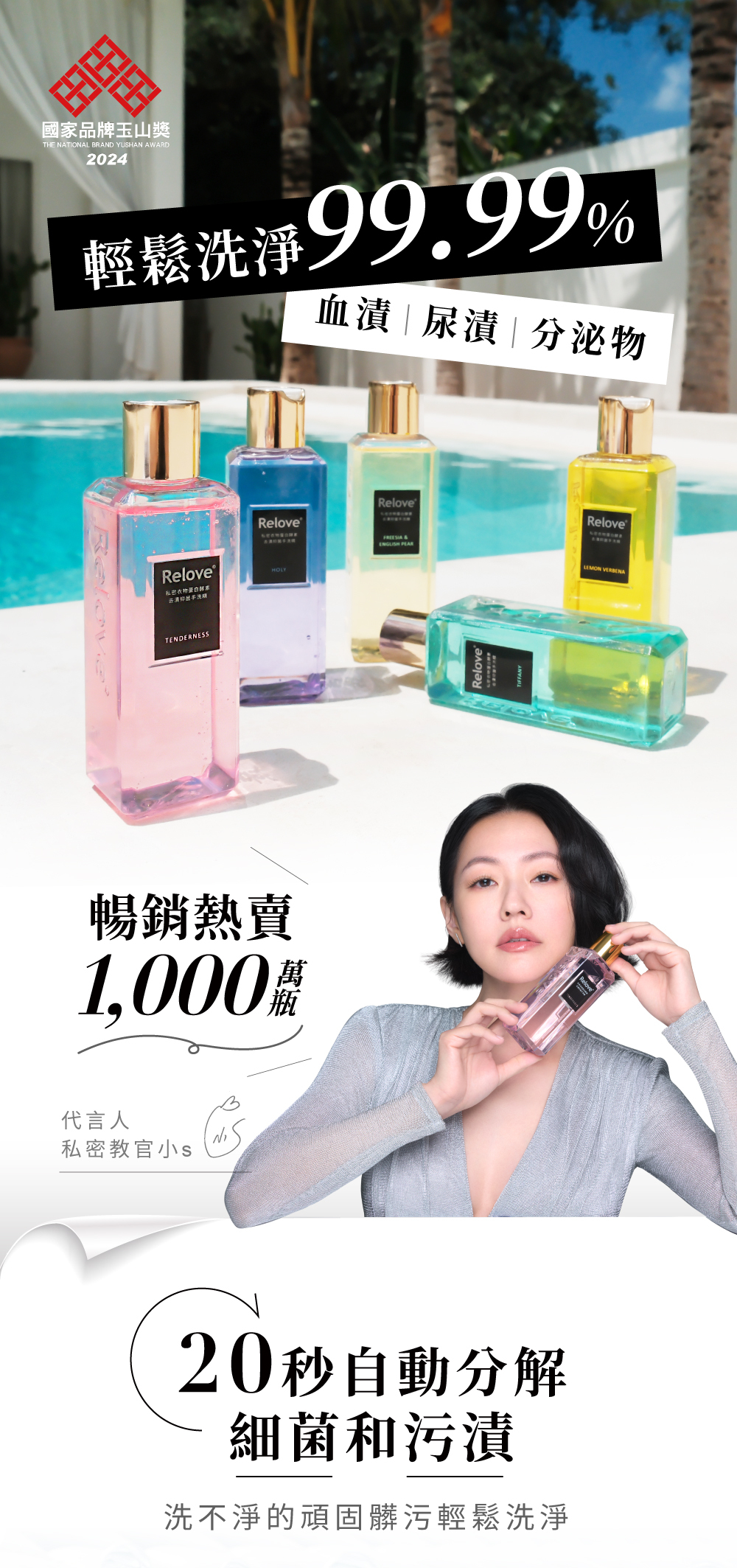 輕鬆洗淨99.99%，20秒自動分解細菌和污漬