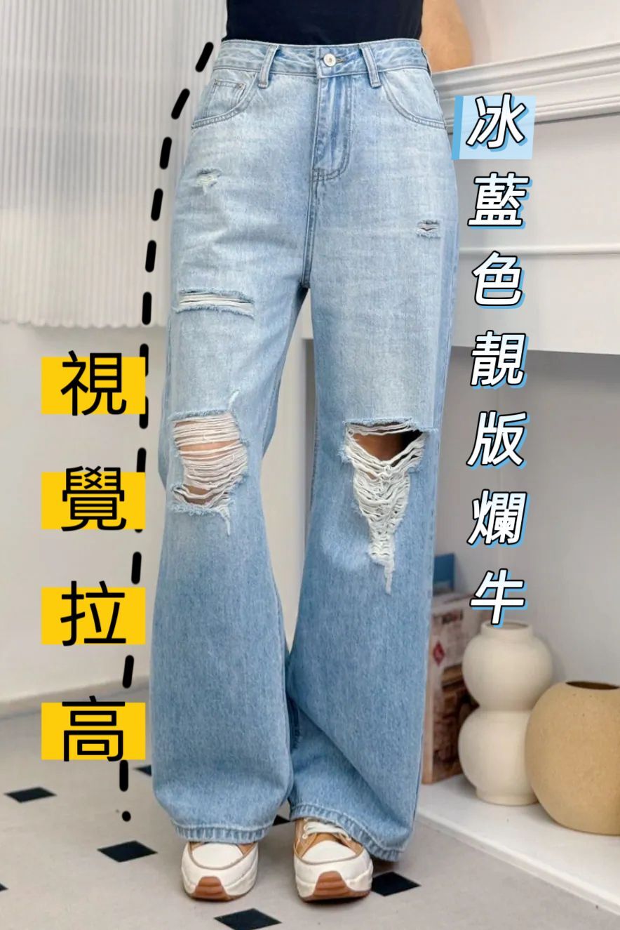 PANTS#8688 🇰🇷 破爛牛仔褲