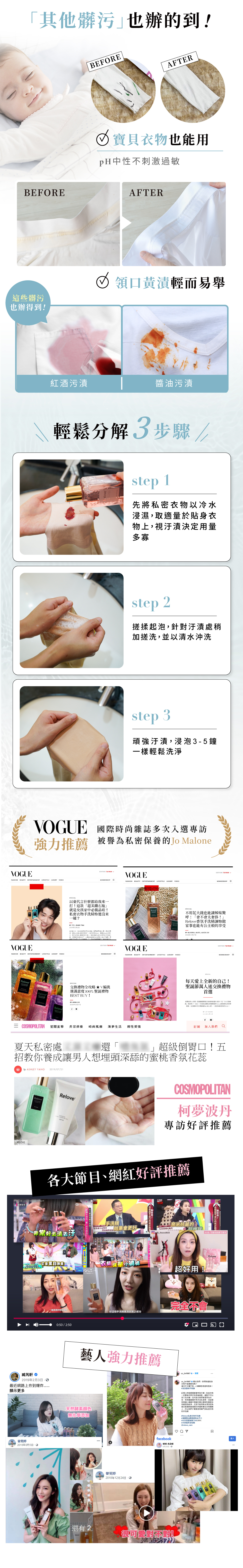 其他髒污也辦得到！中性不刺激過敏，嬰兒衣物也能用