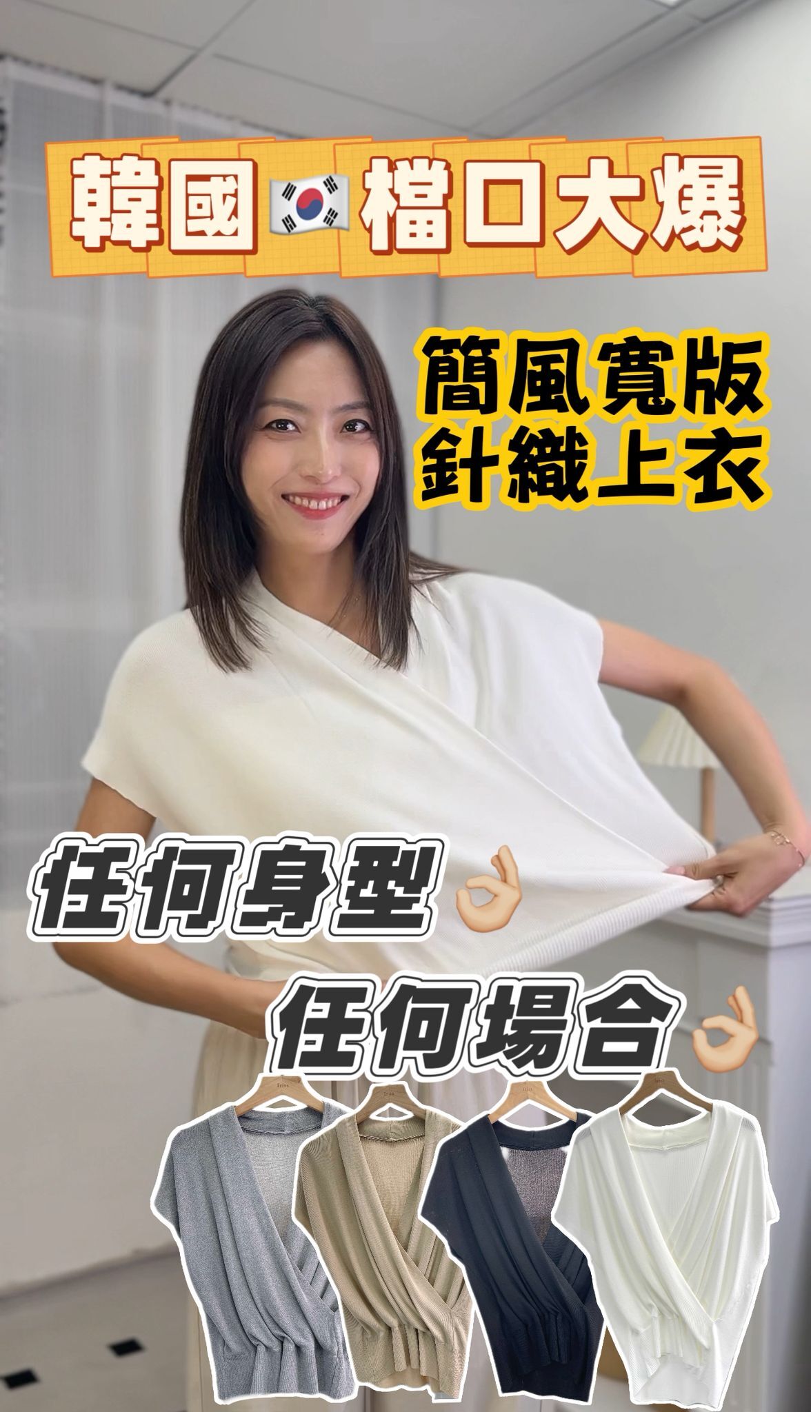 TOP#8691 🇰🇷 簡約氣質針織衫