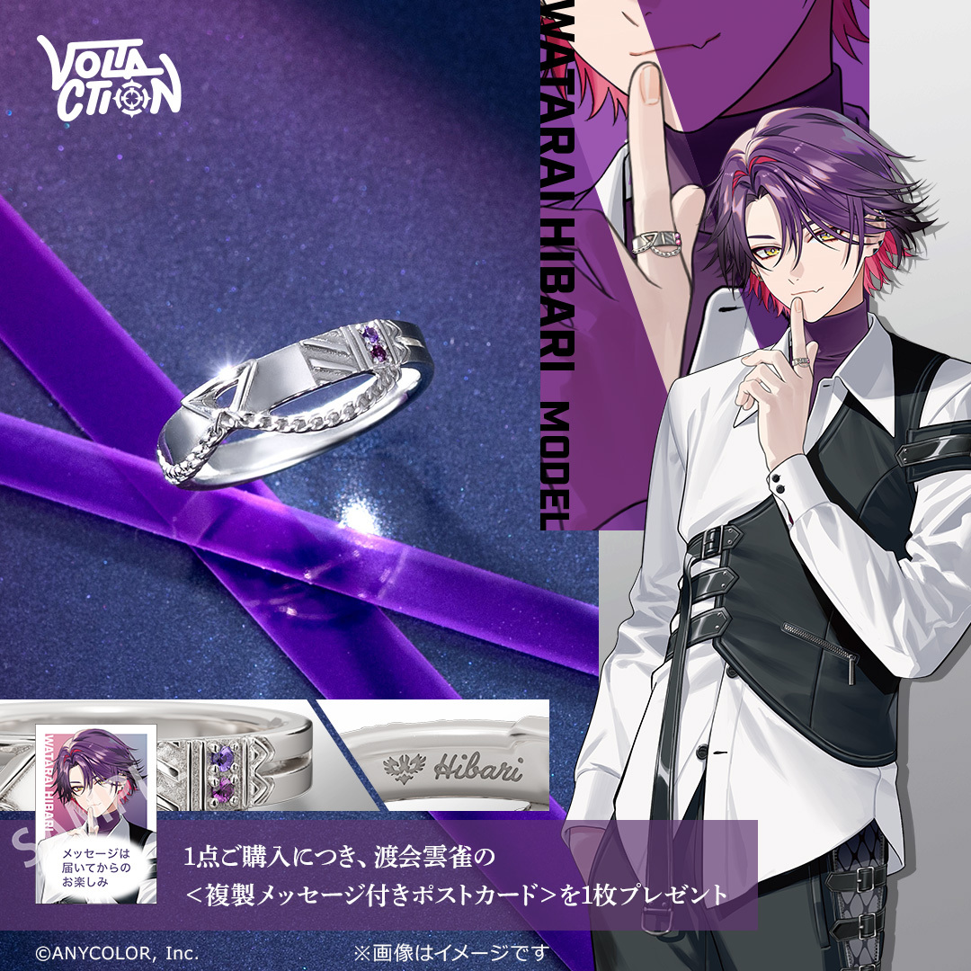 彩虹社代購」NIJISANJI VOLTACTION × U-TREASURE