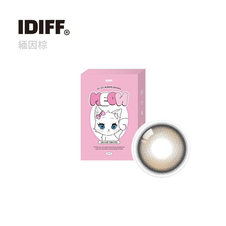 IDIFF彩色月拋 (2入裝)