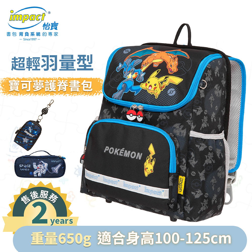 【IMPACT 怡寶】  寶可夢 超輕羽量型護脊書包 後背包 兒童書包 黑 IMPKM6021BK