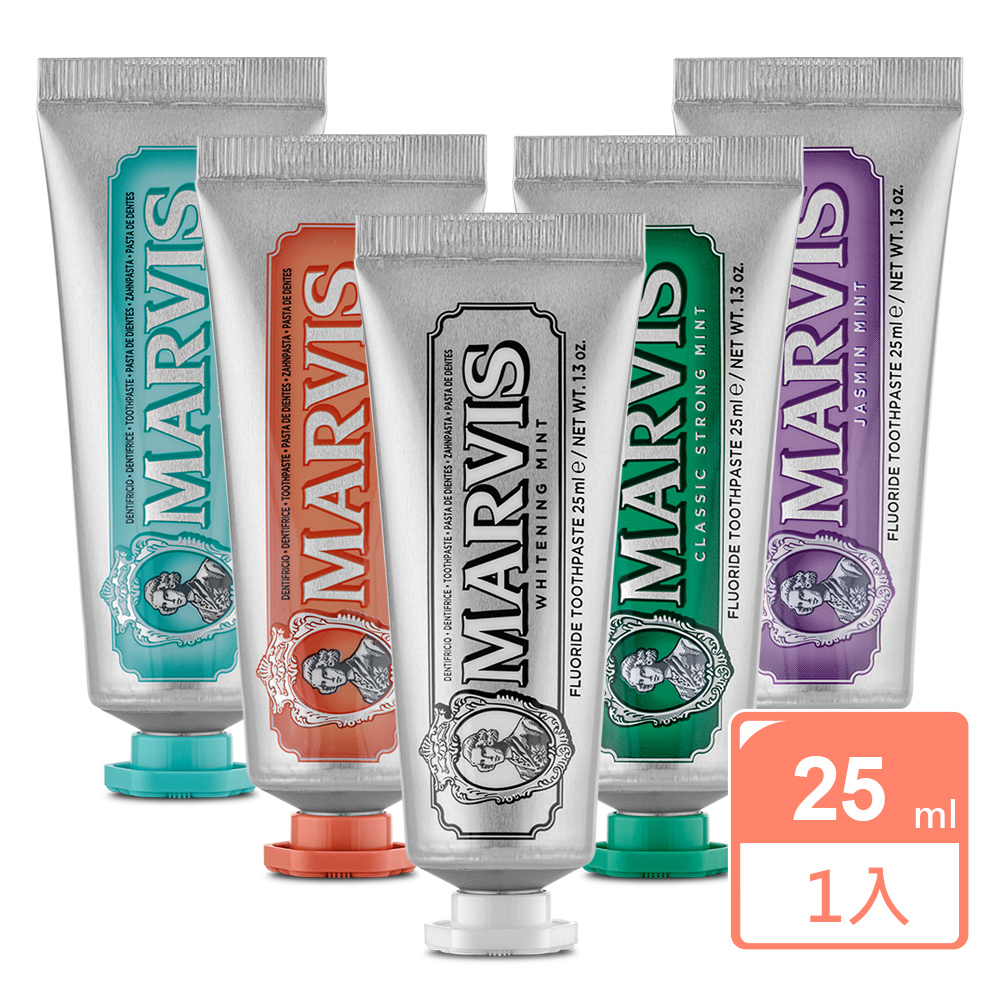 義大利【MARVIS】精品牙膏25ml (經典薄荷 甜薑薄荷 茉莉薄荷 亮白薄荷 茴香薄荷)