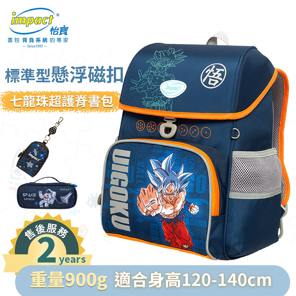 IMPACT 怡寶 七龍珠超Dragon Ball Super懸浮磁扣標準型護脊書包 IMDB70802 (售完不補)
