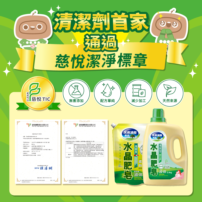 清爽型洗衣液體皂1400g補充包x6(箱購)