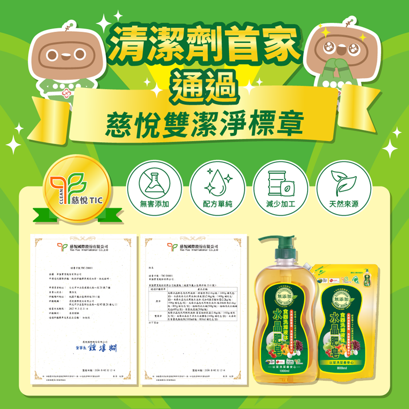 食器洗滌液体800ml補充包X8(箱購)