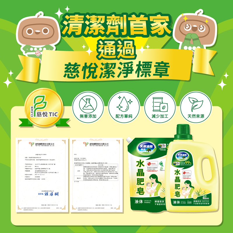 檸檬香茅洗衣液體皂1400g補充包x6(箱購)