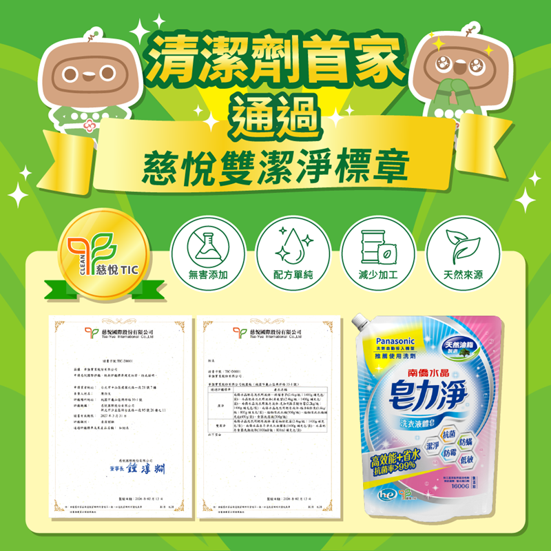 皂力淨洗衣液體皂1600g鎖蓋軟罐包x6包(箱購)