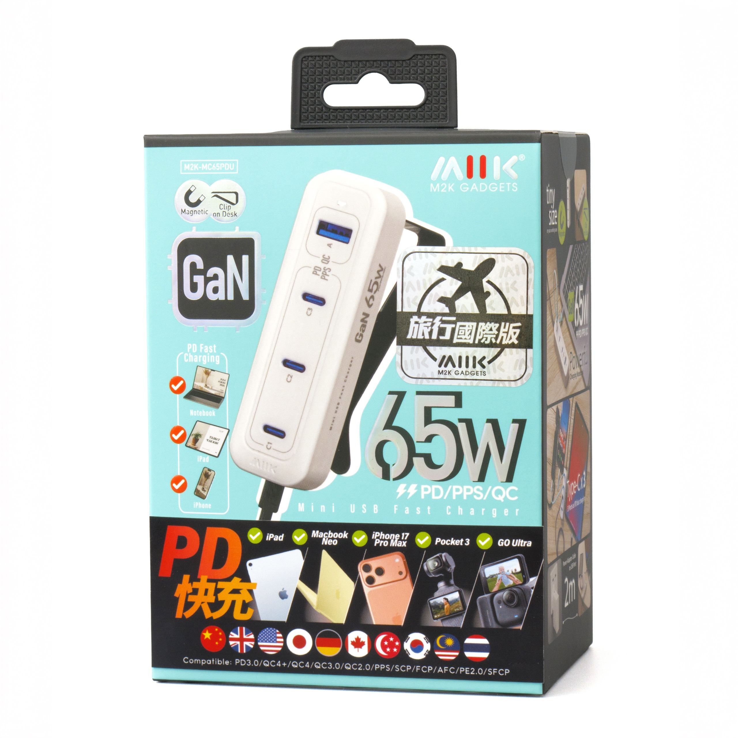 M2K GaN 65W『 夾充 』【旅行版】- 夾枱迷你快速充電器  (3C1A) - 白色