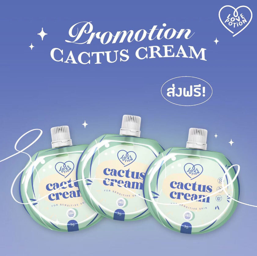 泰國 Love Potion 仙人掌滋潤保濕乳霜(3g)Cactus Cream-隨身包