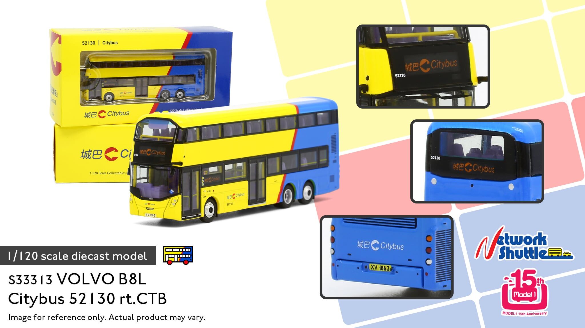 1/120 城巴 Volvo B8L 52130 XV1863 @ 城巴Citybus (S33313 )