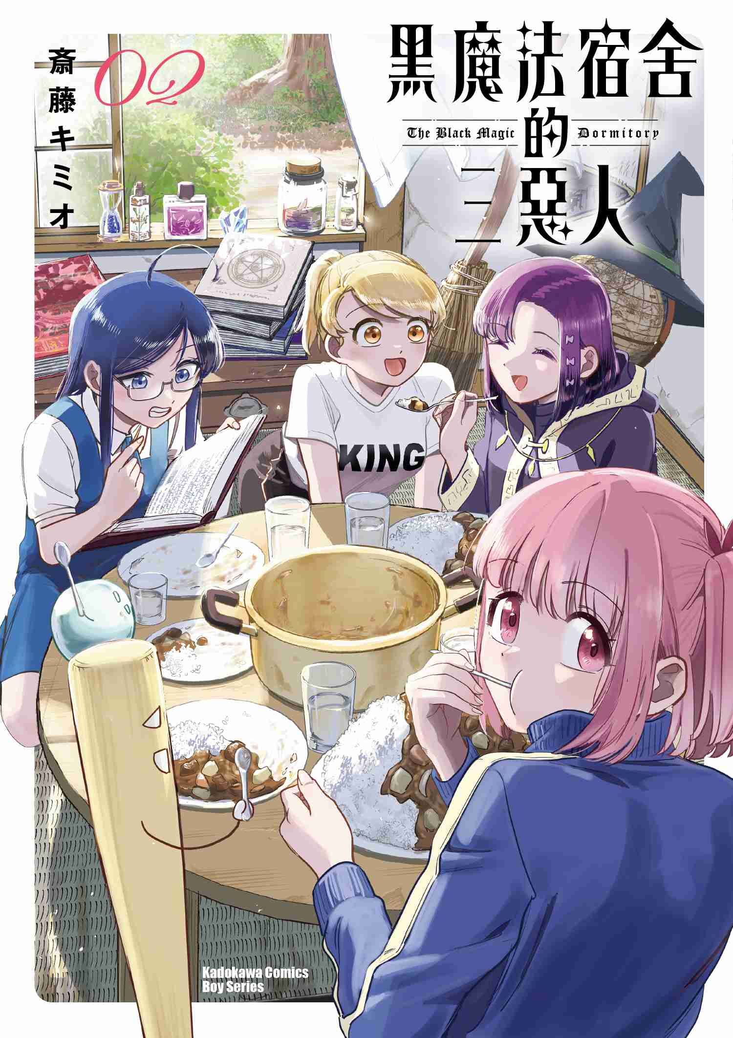 黑魔法宿舍的三惡人 (2)